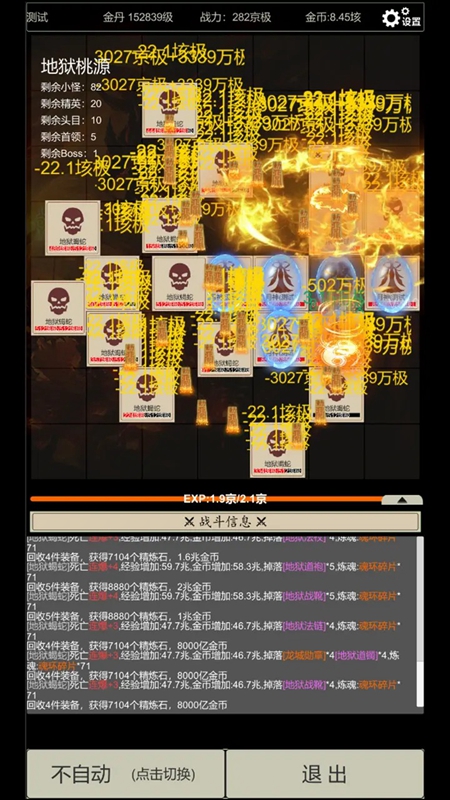 无尽暗域测试服4